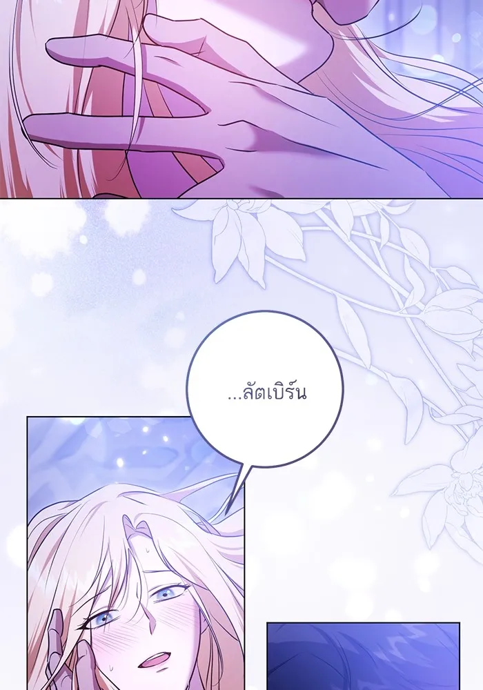 ทางหลุดพ้นของนักบุญลวง ตอนที่ 62 รูปที่ 11