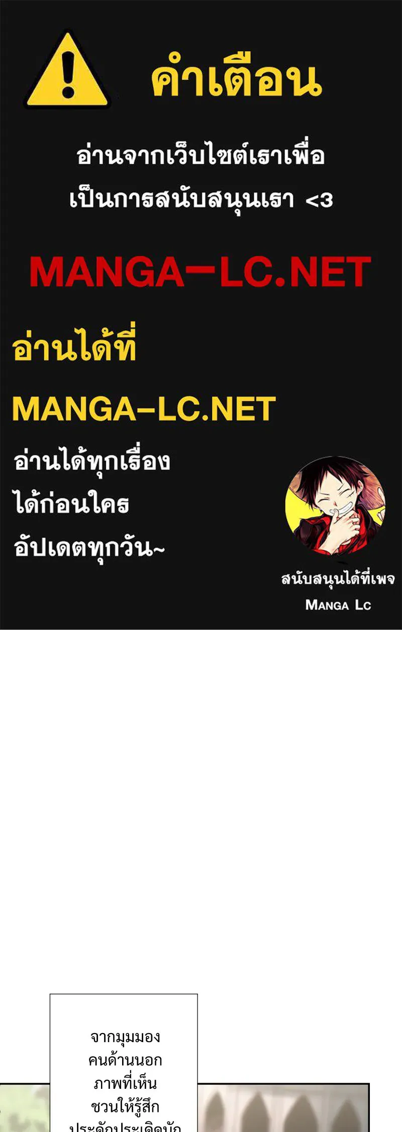 เทพมังกรคลั่งรัก ตอนที่ 19 รอยยิ้ม รูปที่ 1