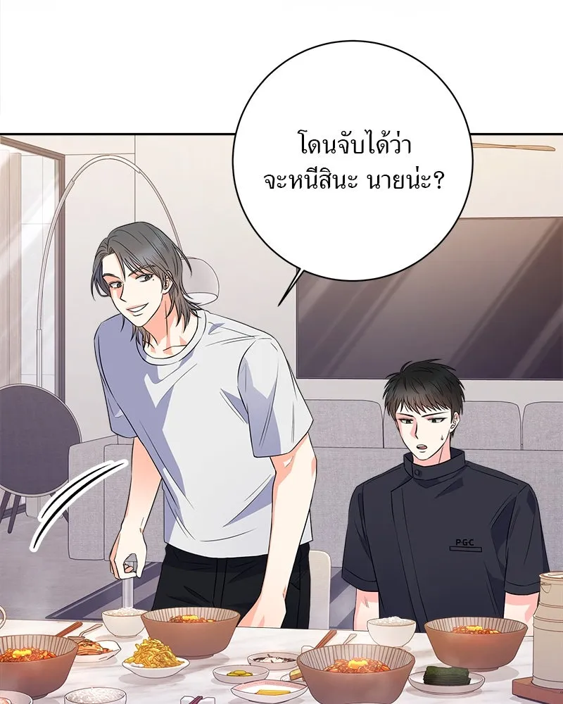 แด่ความเกลียดชัง ตอนที่ 10 รูปที่ 46