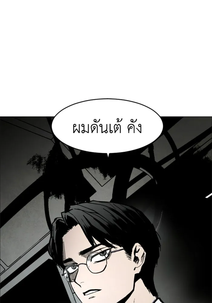 FOG LAND ตอนที่ บทนำ รูปที่ 13