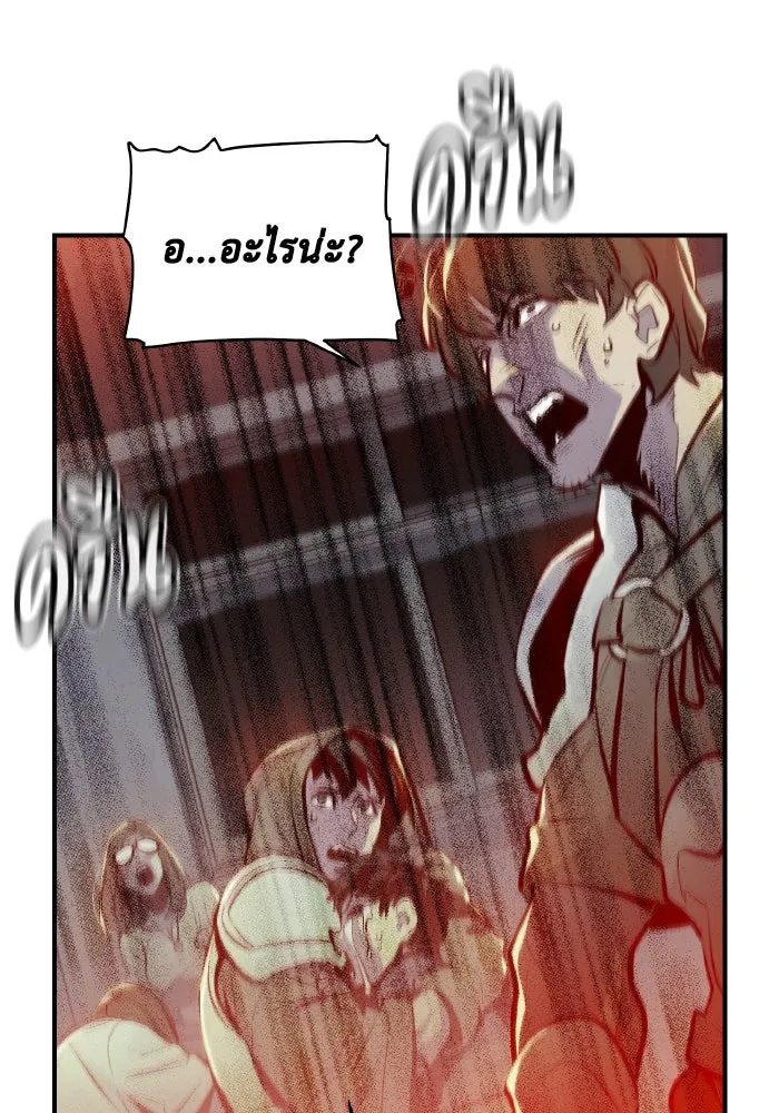 The Lone Necromancer ตอนที่ 96 รูปที่ 65