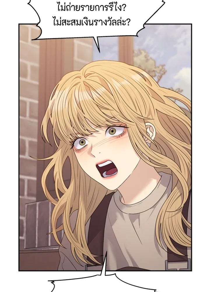 Couple Breaker ตอนที่ 28 รูปที่ 109