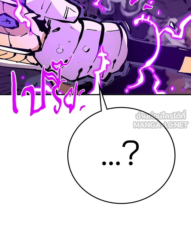 Player ตอนที่ 90 รูปที่ 75