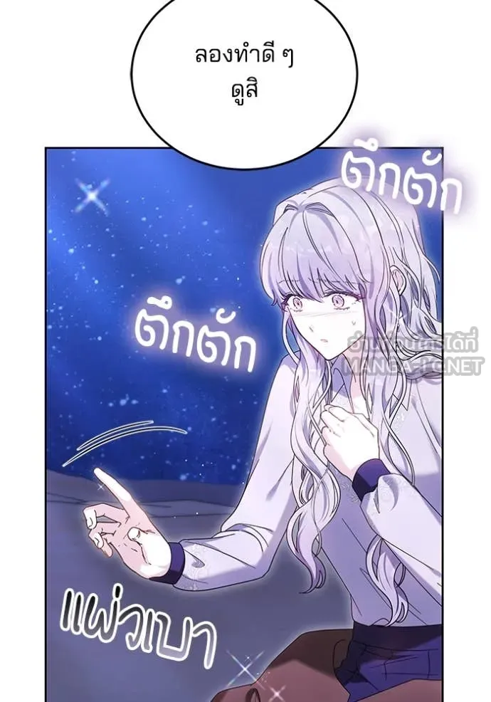 เจ้าสาวอัคนีดำ ตอนที่ 97 รูปที่ 96