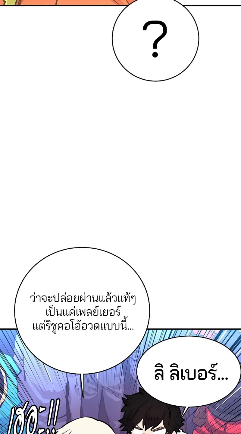 Player ตอนที่ 11 รูปที่ 76