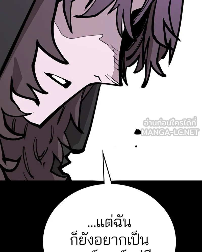 Player ตอนที่ 142 รูปที่ 81