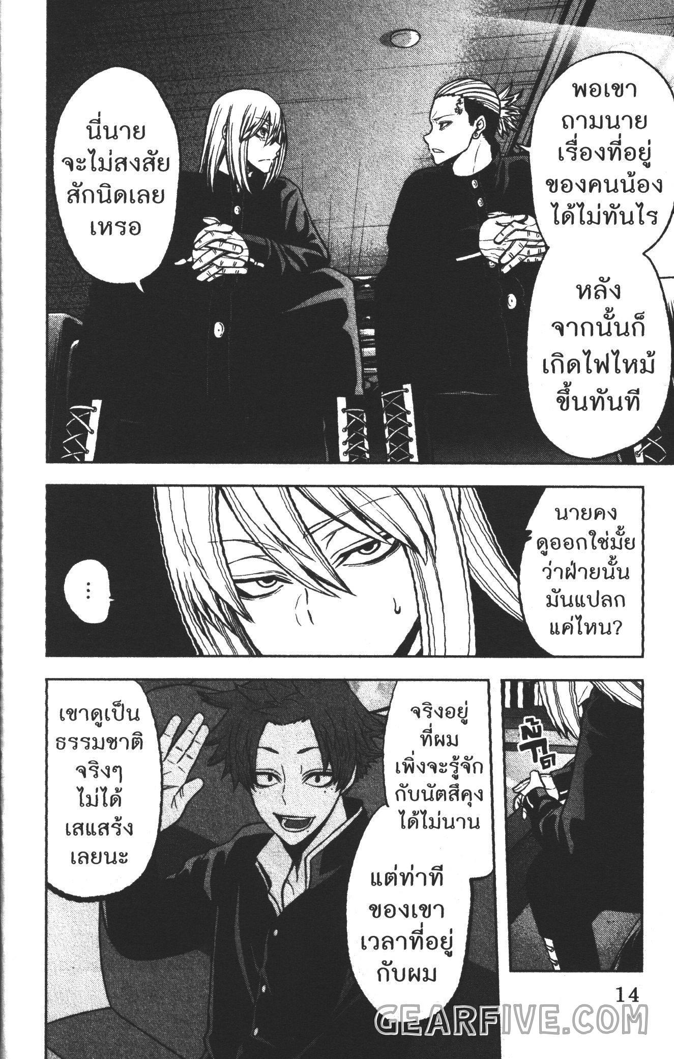 Manga-lc-com อ่านมังงะ อ่านการ์ตูน ออนไลน์ ฟรี Tougen Anki สงครามเลือดอสูร ตอนที่ 1 2 3 4 5 6 7 8 9 10 11 12 13 14 ฟรี ไม่มีโฆษณา Manga-lc - อ่าน มังงะ อ่าน การ์ตูน ออนไลน์ อ่านมังงะ ฟรี