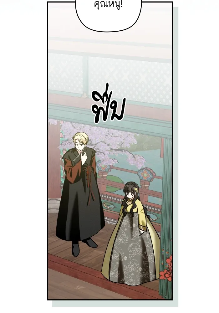 บุตรสาวของดยุกปีศาจ ตอนที่ 129 รูปที่ 8