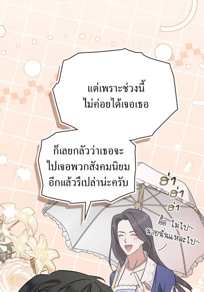 กู้ชีวิตลิขิตท่านเอิร์ล ตอนที่ 36 รูปที่ 53