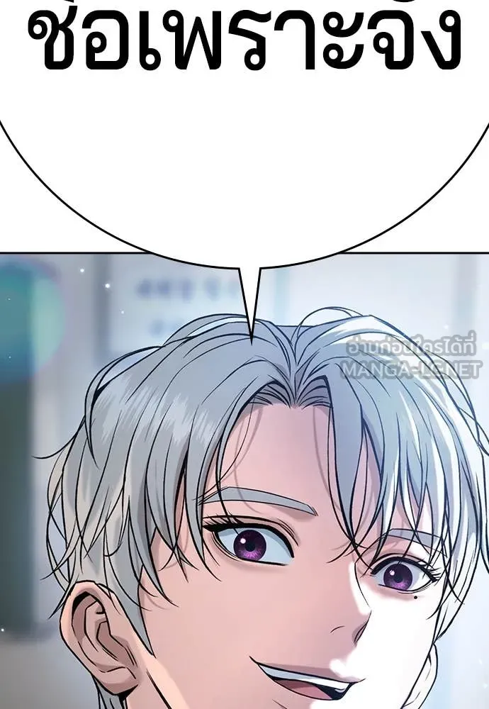 คูเซรา ตอนที่ 40 รูปที่ 26