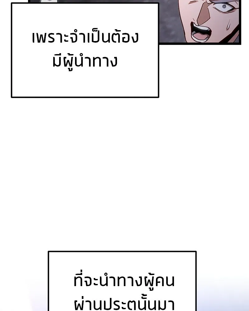 โทษที พื้นที่นี้ห้ามออก ตอนที่ 84 รูปที่ 124