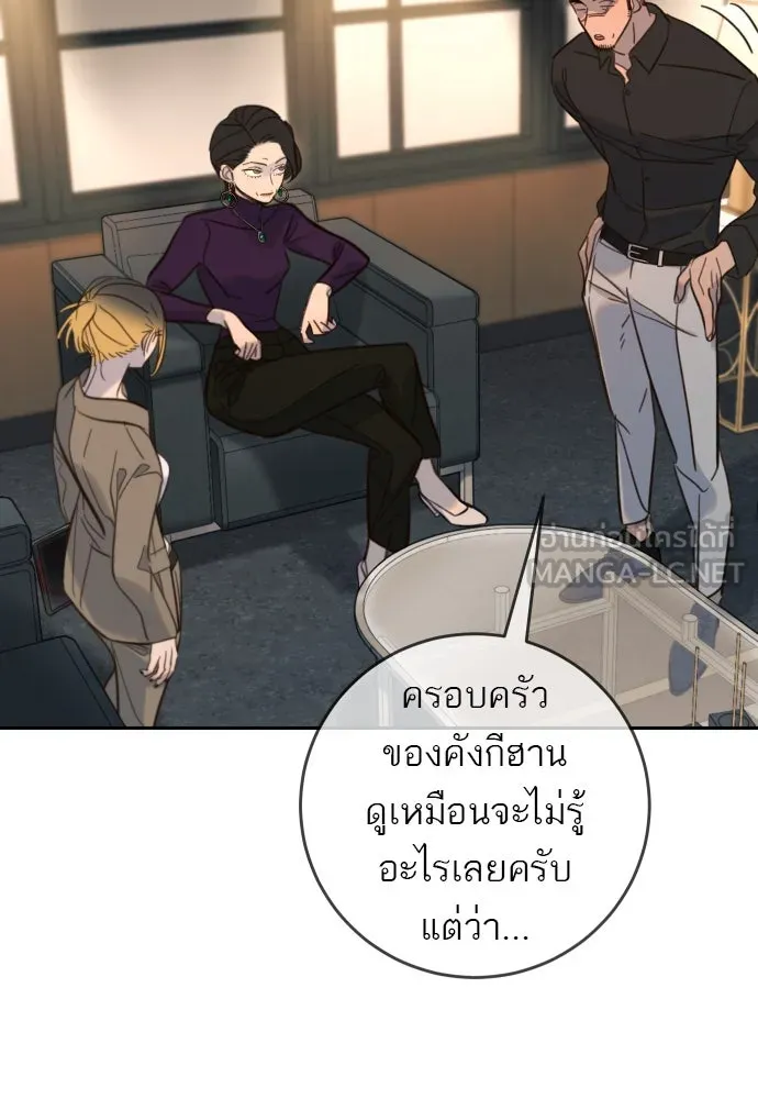 พริบตาเปลี่ยนโลก ตอนที่ 27 รูปที่ 66