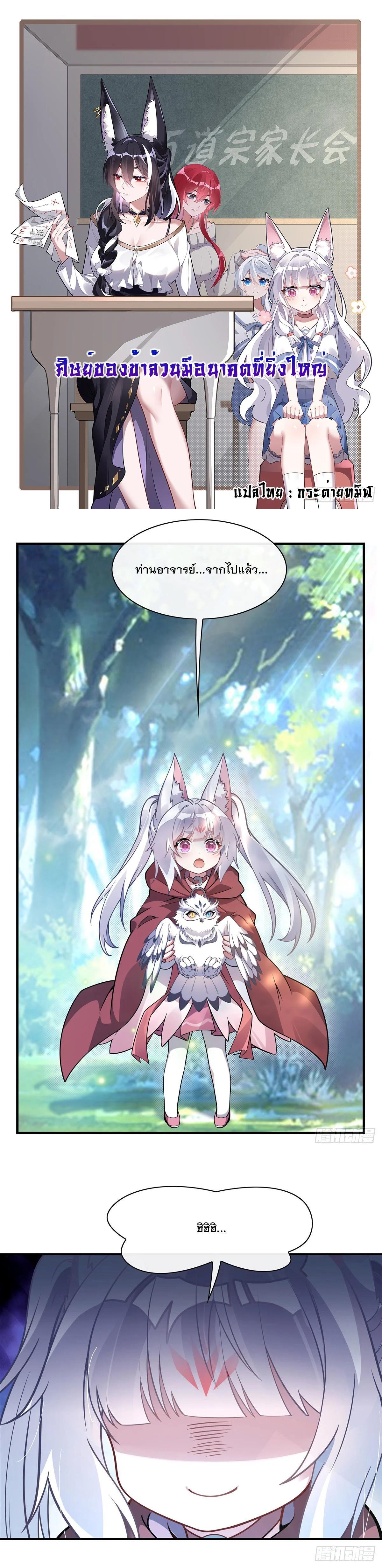 Manga-lc-com อ่านมังงะ อ่านการ์ตูน ออนไลน์ ฟรี My Female Disciples are all Future Masters of the Heavens ตอนที่ 1 2 3 4 5 6 7 8 9 10 11 12 13 14 ฟรี ไม่มีโฆษณา Manga-lc - อ่าน มังงะ อ่าน การ์ตูน ออนไลน์ อ่านมังงะ ฟรี