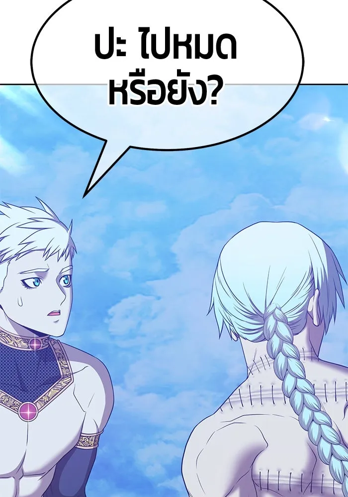 +99 ท่อนไม้พร้อมบวก ตอนที่ 49 รูปที่ 313