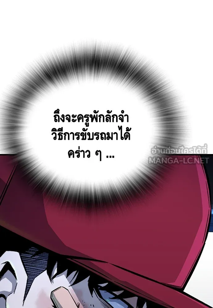 King Game ตอนที่ 65 มันสายไปแล้ว ไอ้โง่ รูปที่ 84