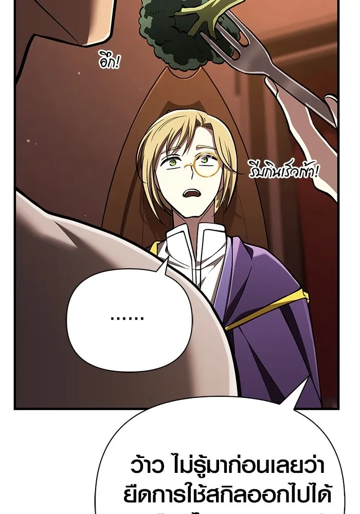 เอาชีวิตรอดในเกมฉบับคนเถื่อน ตอนที่ 54 รอดกลับมา รูปที่ 55