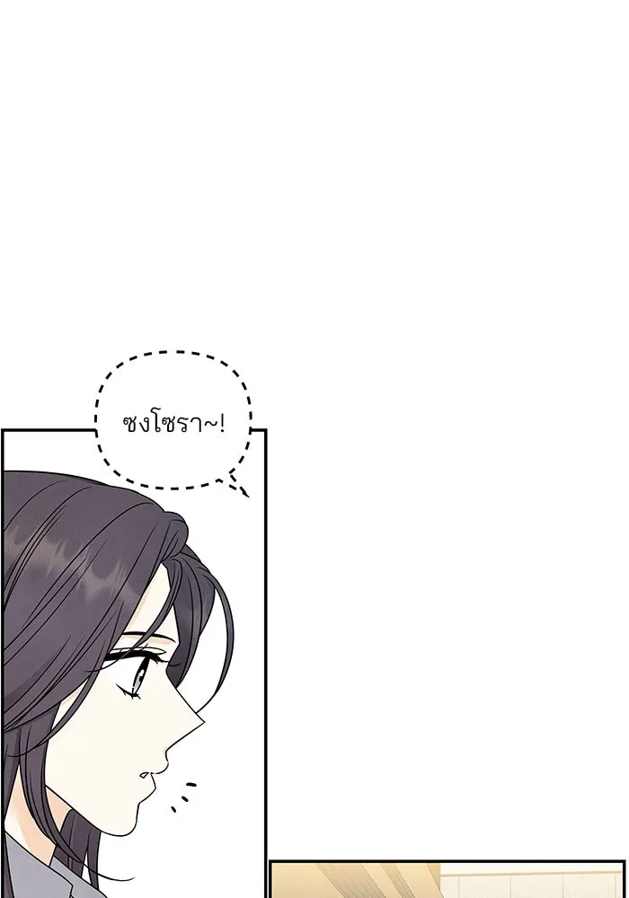 ปุลโซราได้เวลาดัง ตอนที่ 70 (ตอนจบ) รูปที่ 31