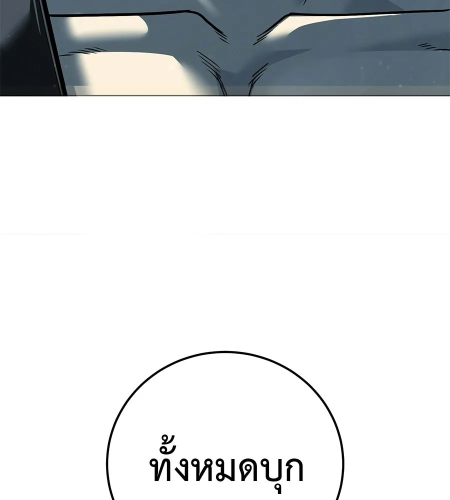 มัจจุราชชุดแดง ตอนที่ 66 รูปที่ 47