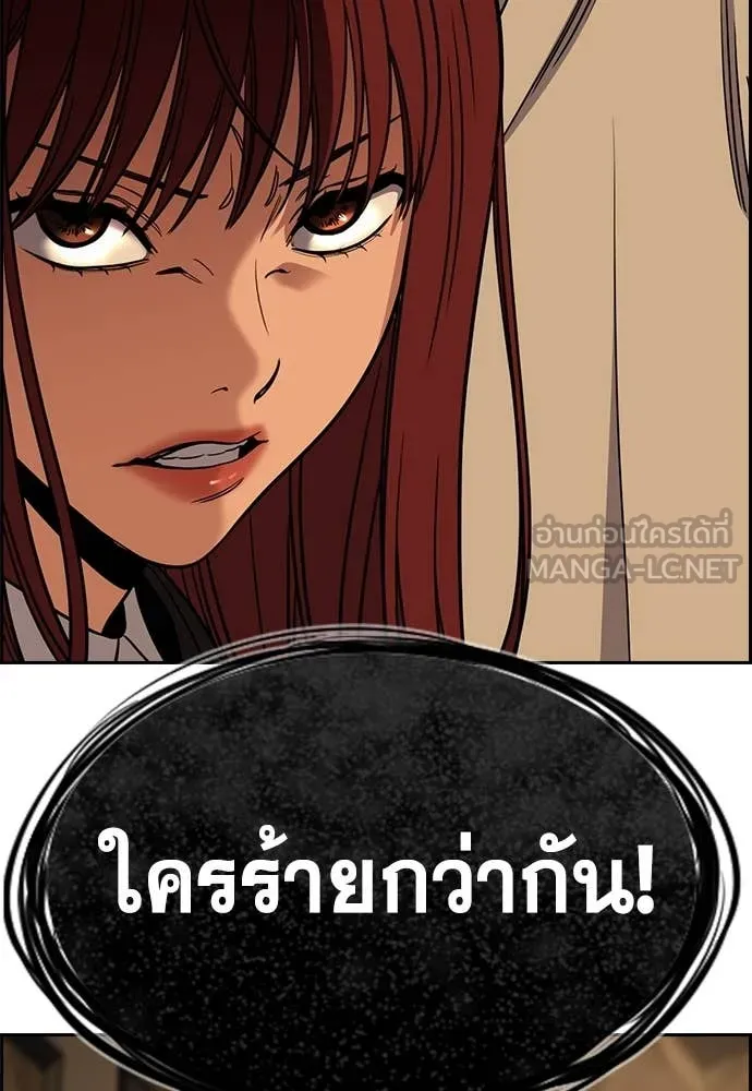 การศึกษาที่แท้จริง ตอนที่ 223 รูปที่ 118