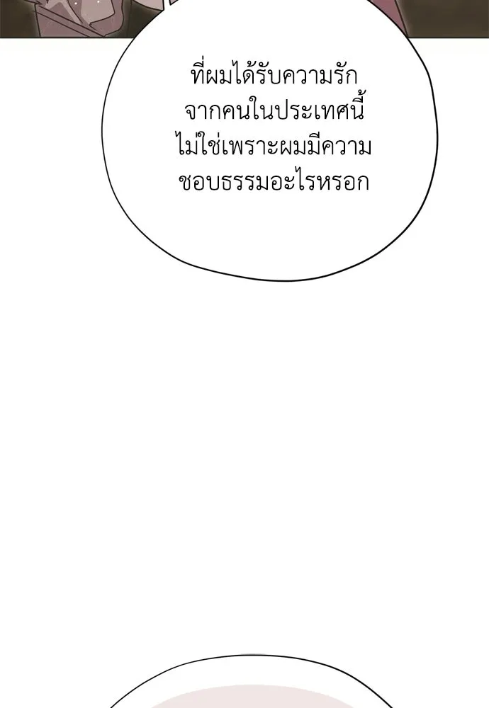 คมเขี้ยวชำระแค้น ตอนที่ 34 รูปที่ 122