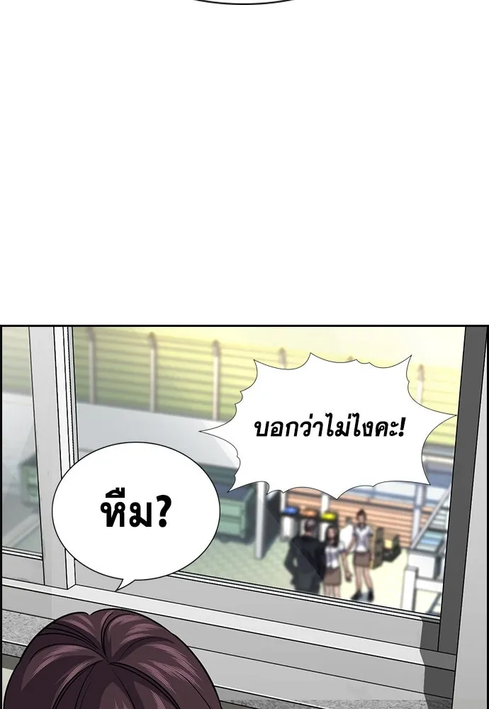 การศึกษาที่แท้จริง ตอนที่ 257 รูปที่ 35
