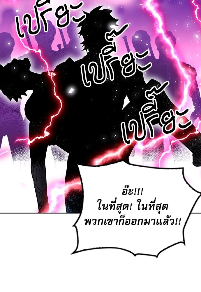 ดรูอิดแห่งสถานีโซล ตอนที่ 85 รูปที่ 65