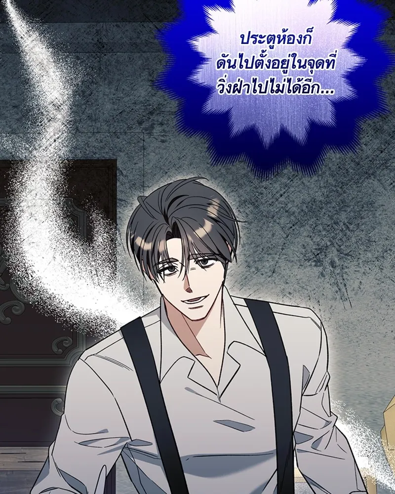 นึกว่าเป็นอิเซไคธรรมดา ตอนที่ 57 รูปที่ 32