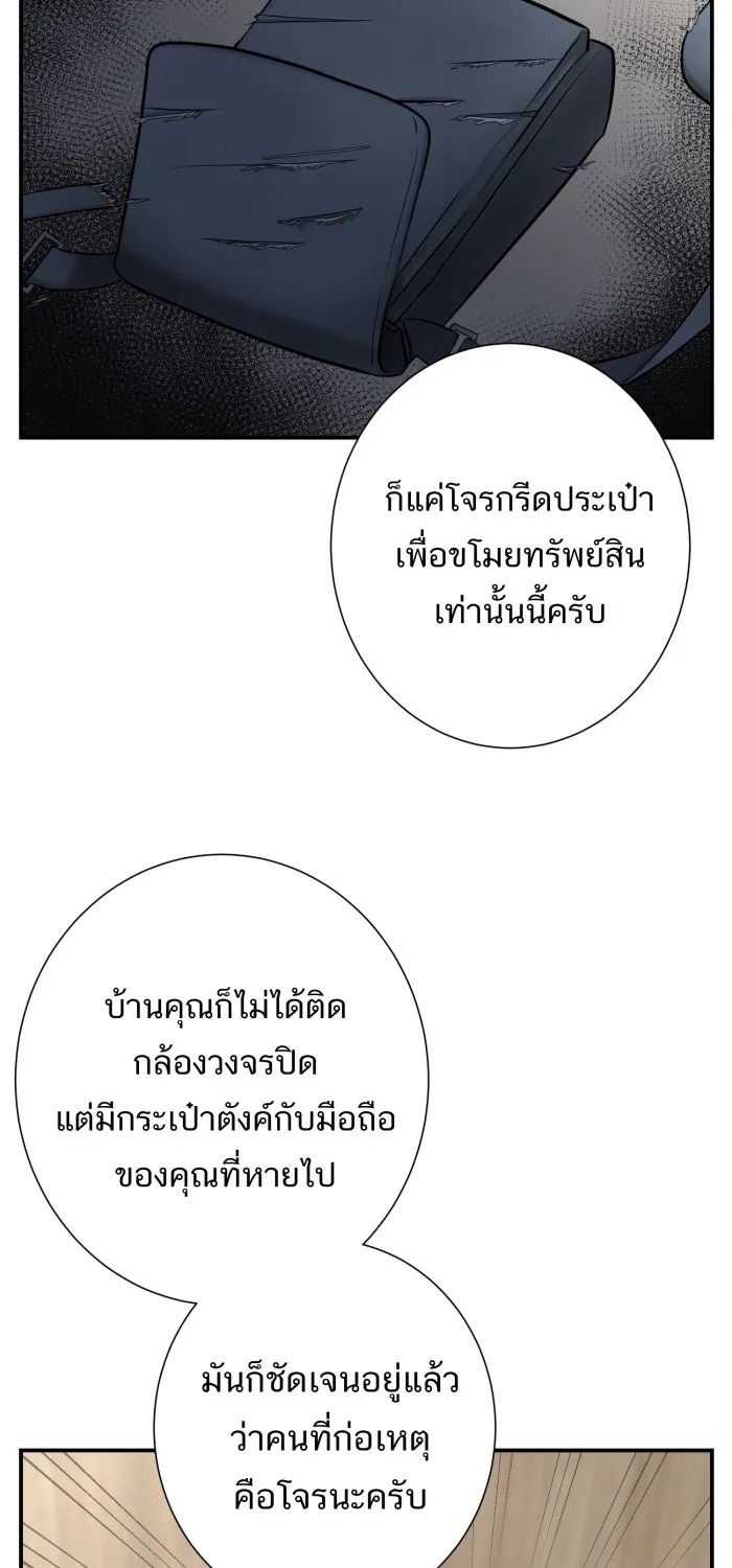 ตื่นมาอีกทีก็เป็นนายเอกไปซะแล้ว ตอนที่ 2 ตื่นมาเป็นนายเอก รูปที่ 31