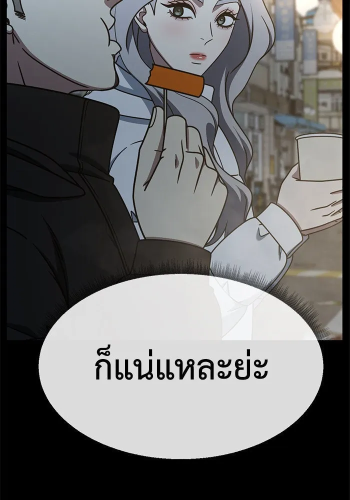 ช่วยเปลี่ยนฉันที ตอนที่ 235. ซีซัน 2 โจเยบิน 17 รูปที่ 58