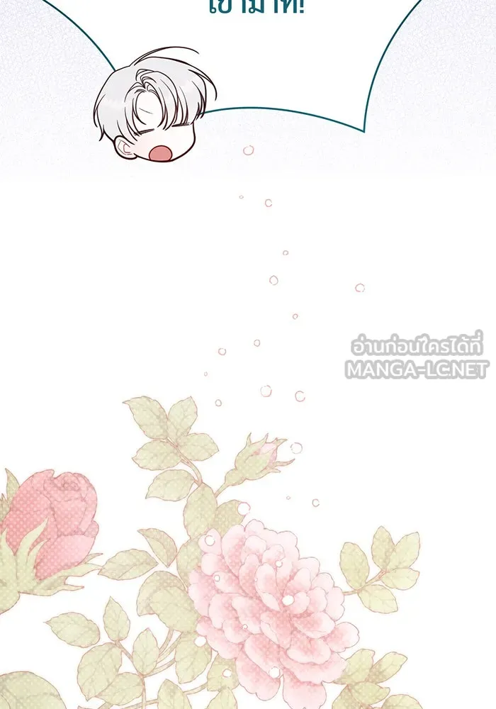 หนูน้อยทรราช ตอนที่ 88 รูปที่ 27