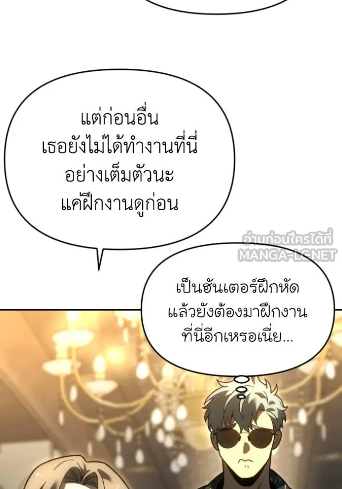 อดีตบอสหอคอย ตอนที่ 119 รูปที่ 144