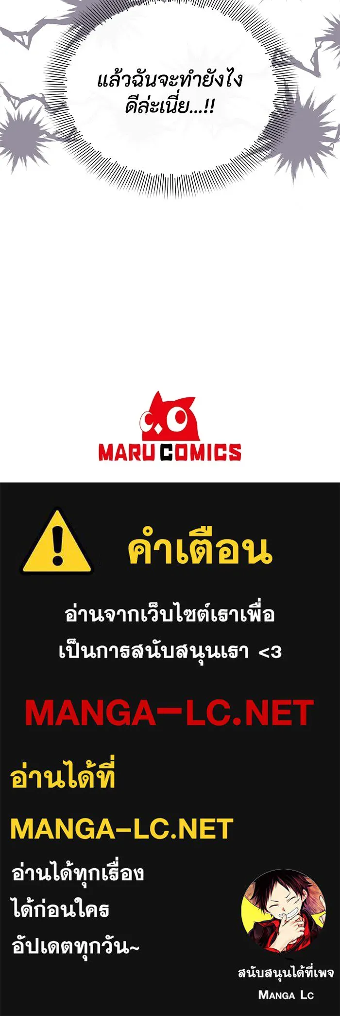 อยู่ดี ๆ ก็มีนางเอกนิยายเป็นเพื่อนบ้าน ตอนที่ 31 รูปที่ 107