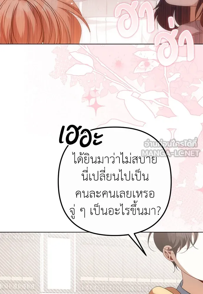 ยัยจิ๋วสมองแจ๋ว ตอนที่ 23 รูปที่ 54