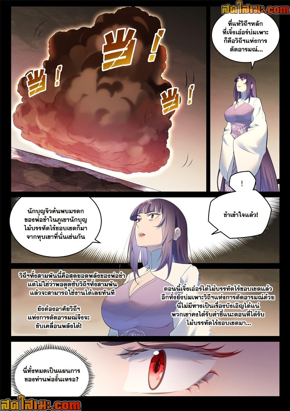 Manga-lc-com อ่านมังงะ อ่านการ์ตูน ออนไลน์ ฟรี Bailian Chengshen ตอนที่ 1 2 3 4 5 6 7 8 9 10 11 12 13 14 ฟรี ไม่มีโฆษณา Manga-lc - อ่าน มังงะ อ่าน การ์ตูน ออนไลน์ อ่านมังงะ ฟรี