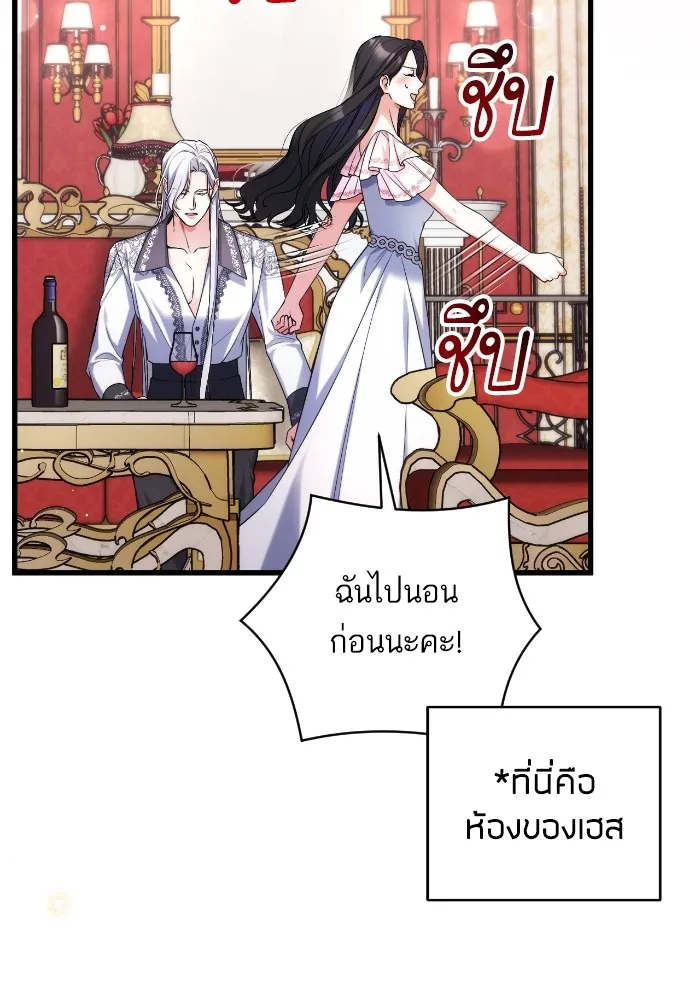 แด่ตัวละครโปรดที่ถูกทิ้ง ตอนที่ 82 รูปที่ 52