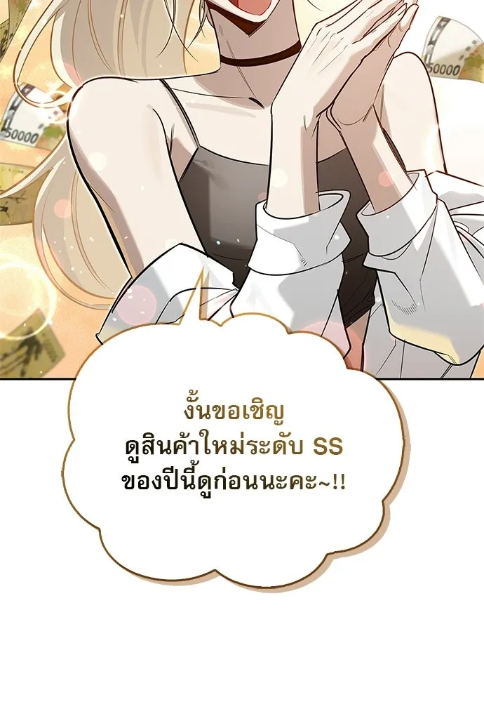 ชีวิตฮีลใจนายฮันเตอร์คลาส S ตอนที่ 11 รูปที่ 101