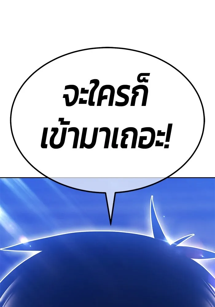 +99 ท่อนไม้พร้อมบวก ตอนที่ 29 ศัตรูที่แข็งแกร่งที่สุด (2) รูปที่ 25