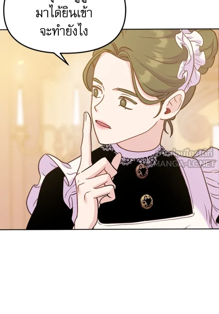 ไม่รักให้ตาย ตอนที่ 6 รูปที่ 21
