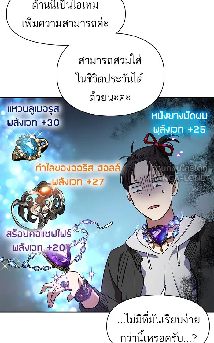My S-Class Hunters ตอนที่ 8 สมาคมฮันเตอร์ รูปที่ 21