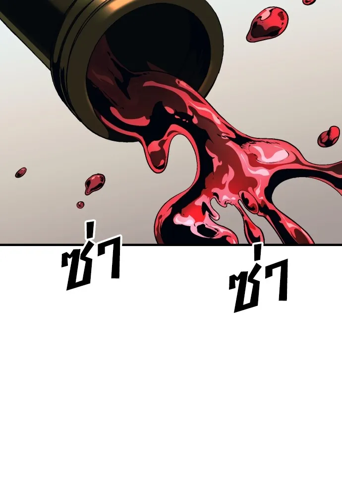 สนิมเชือดเลือดสาด ตอนที่ 13 รูปที่ 79