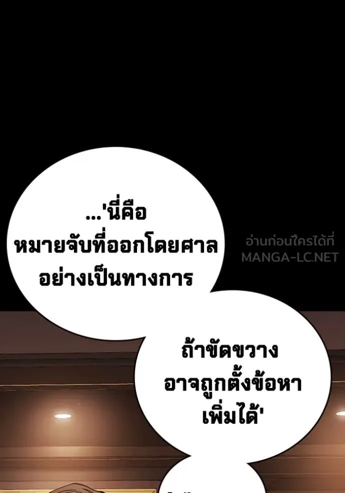 มหาสงครามคนแกร่ง ตอนที่ 53 รูปที่ 73