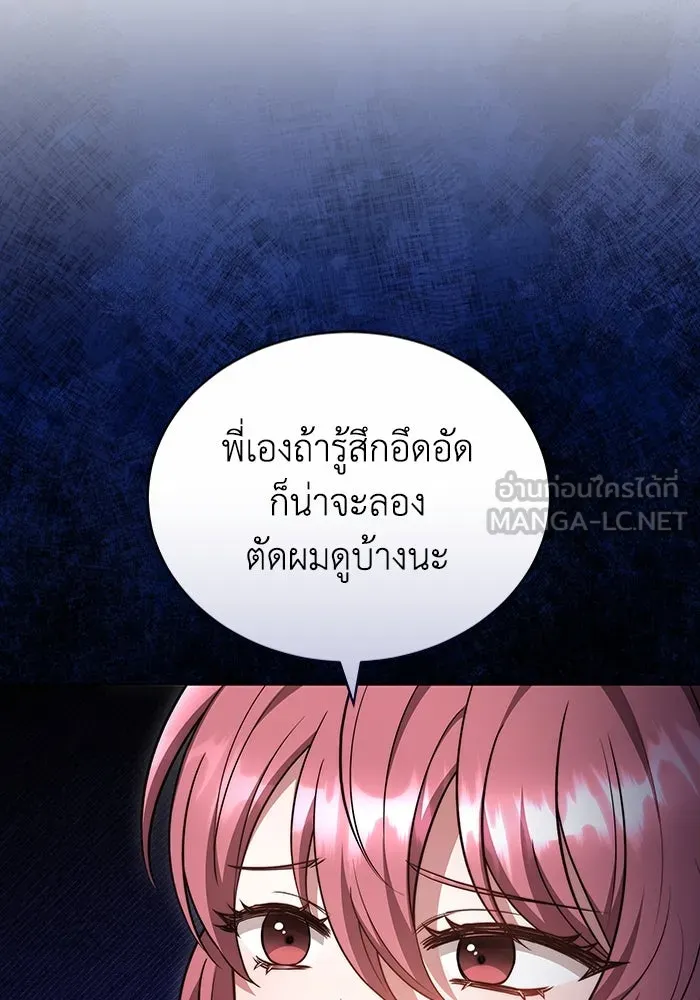 ละลายรักให้ล้นใจ ตอนที่ 49 รูปที่ 111