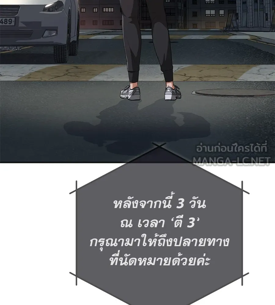 คอลเซ็นเตอร์เปลี่ยนชีวิต ตอนที่ 7 เลเวลอัป รูปที่ 6