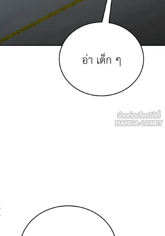 อัจฉริยะนอกคอก ตอนที่ 132 รูปที่ 11