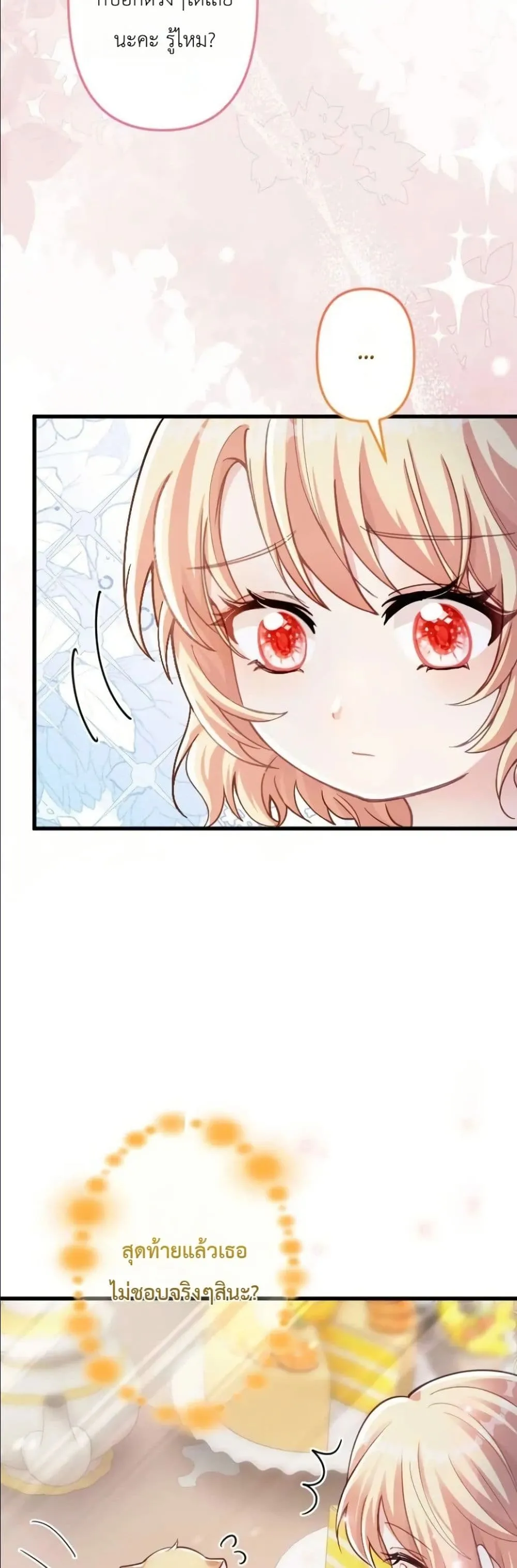 Manga-lc-com อ่านมังงะ อ่านการ์ตูน ออนไลน์ ฟรี I’m a Contract Stepmother, but the Tyrant Is Way Too Overpro ตอนที่ 1 2 3 4 5 6 7 8 9 10 11 12 13 14 ฟรี ไม่มีโฆษณา Manga-lc - อ่าน มังงะ อ่าน การ์ตูน ออนไลน์ อ่านมังงะ ฟรี