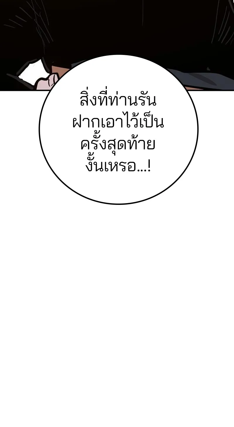 Player ตอนที่ 171 รูปที่ 119