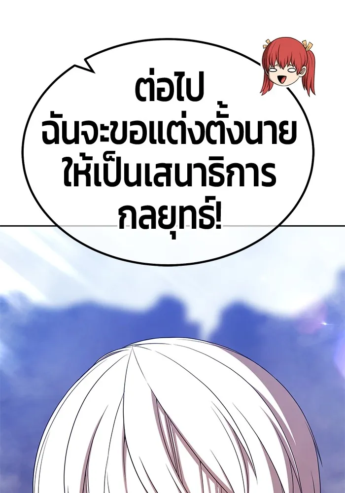 +99 ท่อนไม้พร้อมบวก ตอนที่ 14 ผู้เล่นปนเปื้อน vs พีซ (3) รูปที่ 316