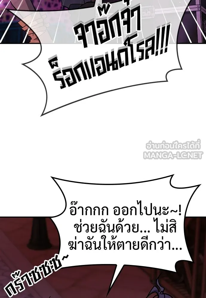 คลินิกสัตว์ต่างโลกของคิมโอจิน ตอนที่ 41 รูปที่ 75