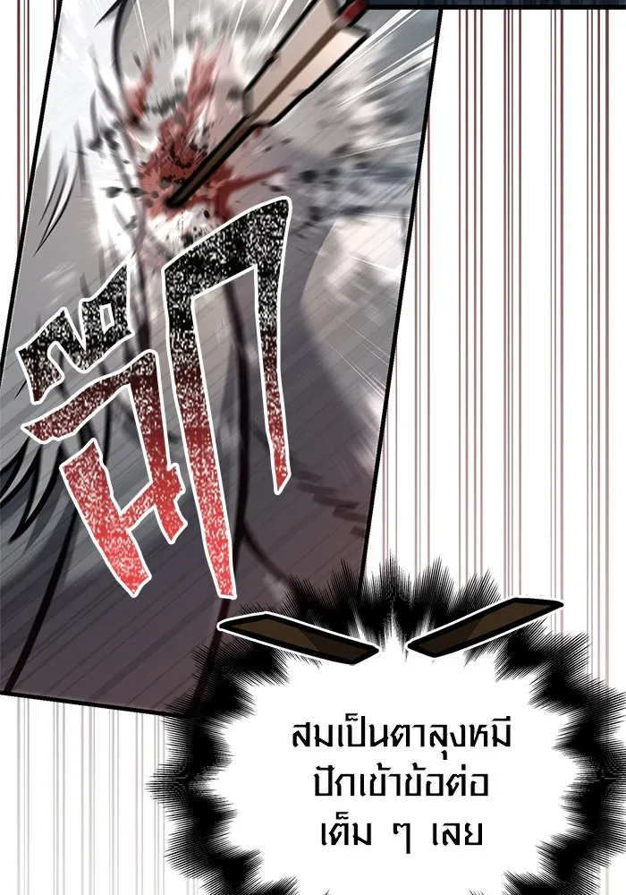เอาชีวิตรอดในเกมฉบับคนเถื่อน ตอนที่ 111 จบการศึกษา รูปที่ 142