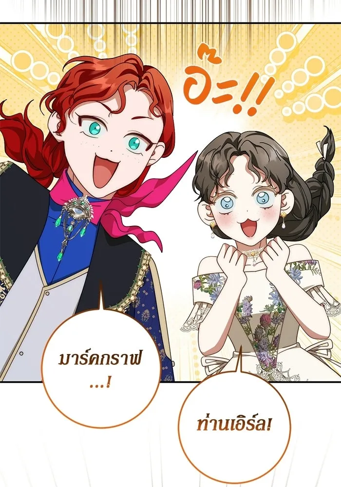 เบื้องหลังรอยยิ้มของเจ้าหญิง ตอนที่ 78 รูปที่ 22